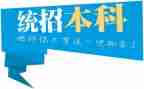 专升本毕业登记表的自我鉴定优秀7篇