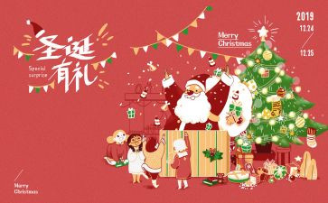 圣诞派对作文8篇