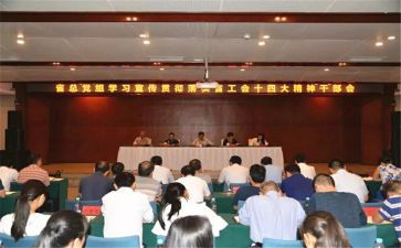 省工会领导活动讲话稿7篇