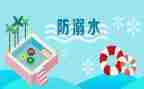 珍爱生命活动方案7篇