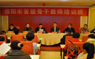 省培化学心得体会6篇