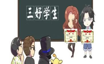 小学生三好学生优秀事迹材料6篇