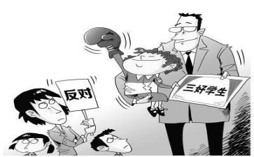 市三好学生事迹材料范文优质6篇