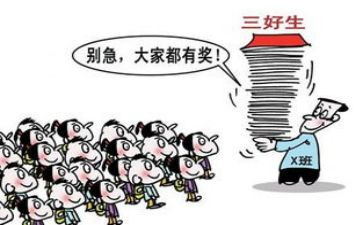 州三好个人事迹6篇