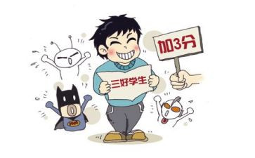 小学生竞选三好演讲稿6篇