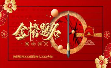 升学校申请书6篇