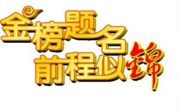 升学校申请书最新8篇