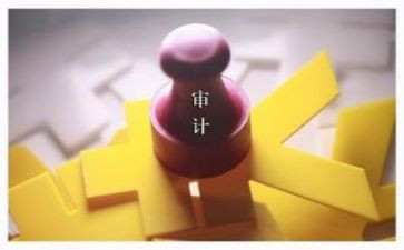 审计工作报告总结优质8篇