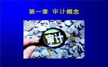 审计心得体会通用8篇