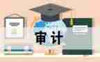 局内部审计工作计划优秀5篇