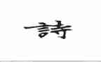 关于爱国诗的演讲稿优质5篇
