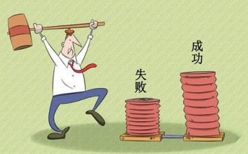 失败之后的作文8篇