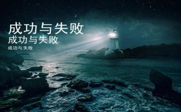 我失败啦的作文5篇