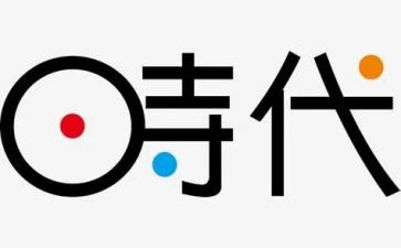 我们的时代,时代的我们演讲稿5篇