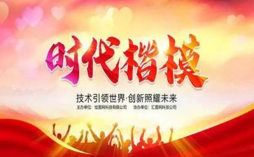 时代楷模刘永坦先进事迹心得体会6篇