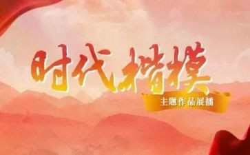 时代楷模张桂梅事迹观后感8篇