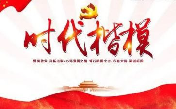 时代楷模钱海军事迹心得体会6篇