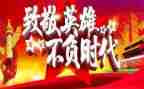 2023《时代楷模》观后感7篇