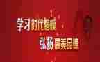 观看《时代楷模》心得体会6篇