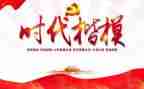 时代楷模张桂梅观后感7篇