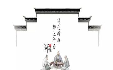 师道匠读后感6篇