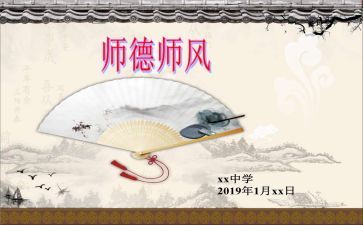 2023师德师风自查报告优质7篇