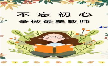 个人师德自查报告简短6篇