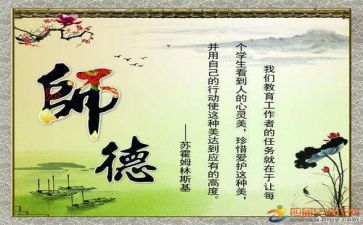 师德师风保育员自查报告7篇
