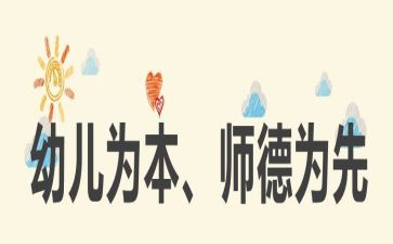 2023师德师风自查报告通用6篇