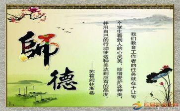 2023师德工作自查报告6篇