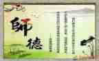 2师德师风自查报告8篇