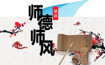 个人师德师风工作年度总结5篇