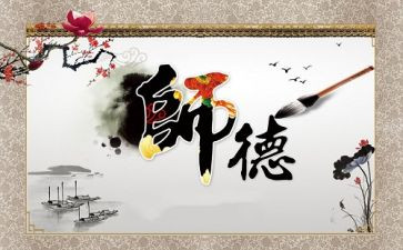 个人师德师风工作计划7篇