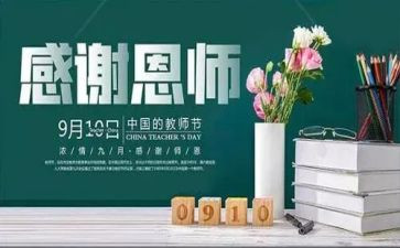 送师恩演讲稿8篇