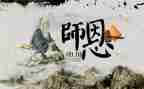 念师恩演讲稿小学生5篇