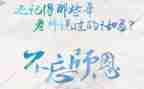 报师恩演讲稿7篇