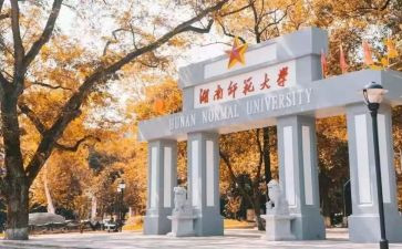 师范类毕业生自我鉴定6篇