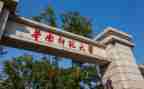 师范类学生毕业自我鉴定7篇