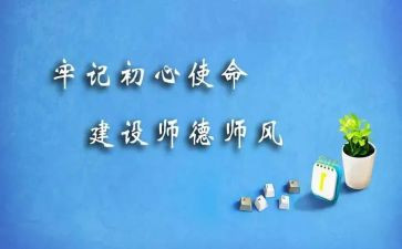 师德师风演讲稿范文推荐8篇