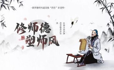 师德师风演讲稿范文优质6篇