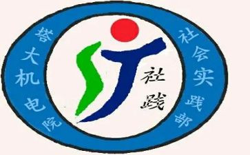 实践部工作总结模板8篇