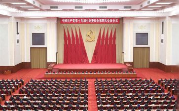 十九届四中精神警心得体会5篇