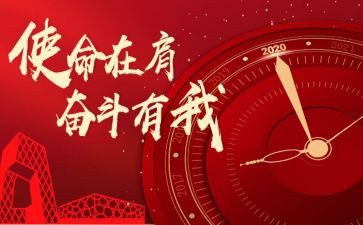 使命与担当的演讲稿7篇