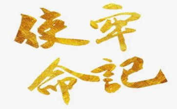 不忘初心牢记使命个人总结8篇