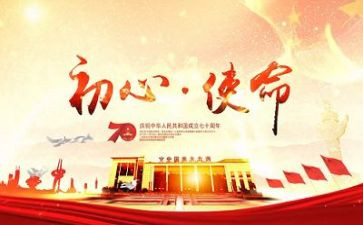 践使命演讲稿参考7篇