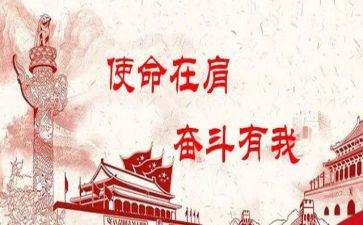 使命的读后感5篇