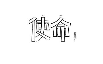 初心和使命自查报告6篇