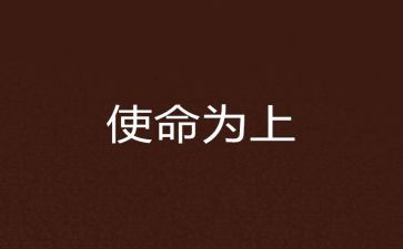 基层不忘初心牢记使命主题教育调研报告8篇