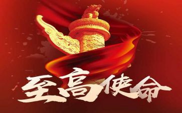 教师使命演讲稿6篇