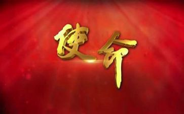 使命读后感8篇